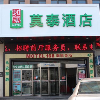 莫泰168(张家港金港镇长江中路镇政府店)酒店提供图片