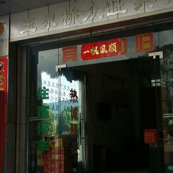 腾冲众旺宾馆酒店提供图片