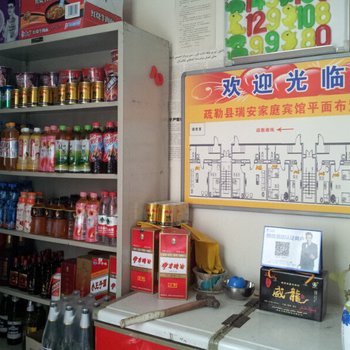 疏勒瑞安家庭宾馆酒店提供图片