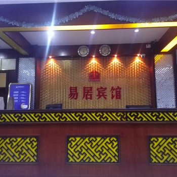 文昌文城易居快捷宾馆酒店提供图片