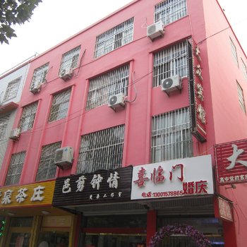 平邑大众商务宾馆酒店提供图片