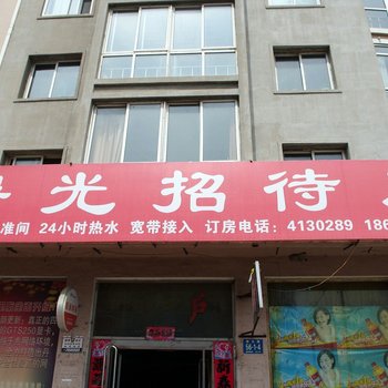 丹东曙光招待所(曙光路)酒店提供图片