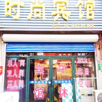 祥和时尚宾馆酒店提供图片