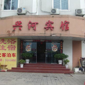 兴义兴河宾馆酒店提供图片