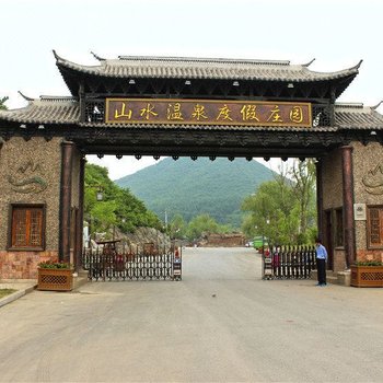 鞍山山水温泉度假庄园酒店提供图片