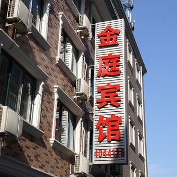 北戴河近海宾馆酒店提供图片