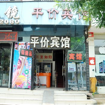 临沂平价宾馆酒店提供图片