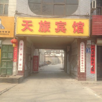 临城天旅宾馆酒店提供图片