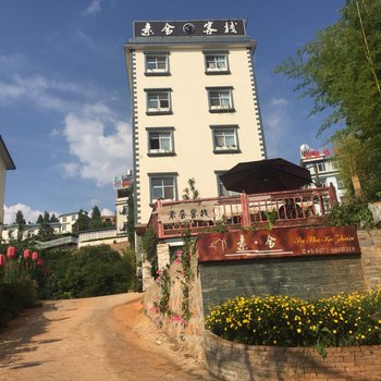 澄江素舍客栈酒店提供图片
