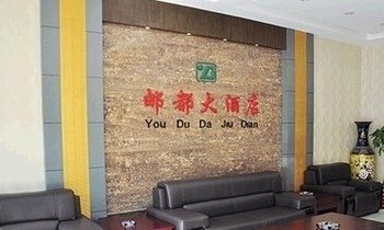 高邮邮都宾馆酒店提供图片