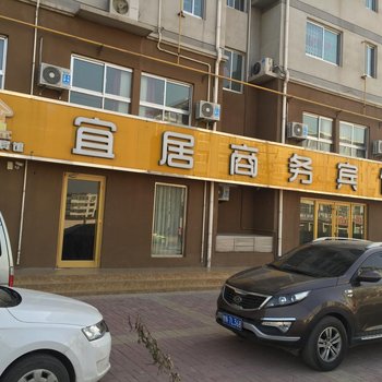 临邑宜居商务宾馆酒店提供图片