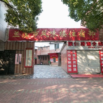 金华小上海宾馆酒店提供图片