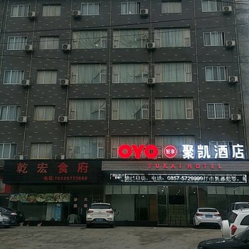 大方聚凯酒店酒店提供图片