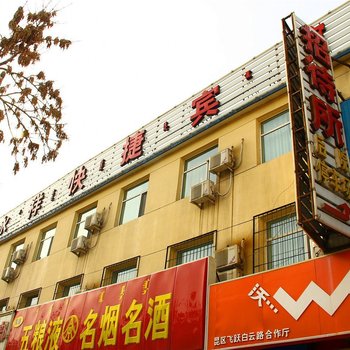 包头永祥快捷宾馆
