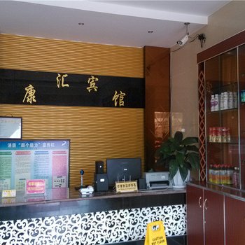 永德康汇宾馆酒店提供图片