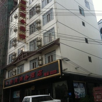 巴马浙商商务酒店(河池)酒店提供图片