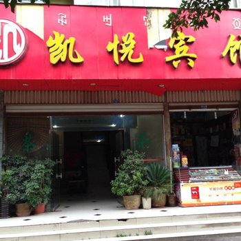 西昌凯悦宾馆酒店提供图片