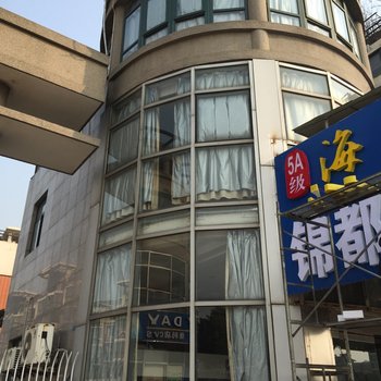 姜堰锦都宾馆酒店提供图片