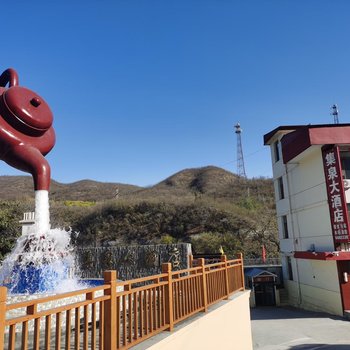 平定集泉大酒店酒店提供图片