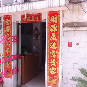 全椒鑫隆宾馆