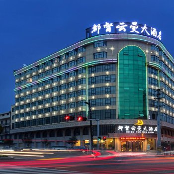 横店都督云曼大酒店