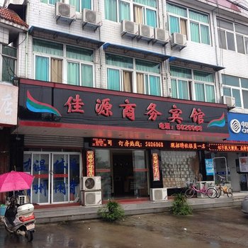 霍山金都宾馆酒店提供图片