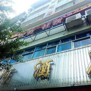 定南天河酒店
