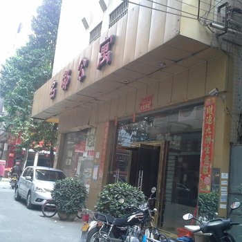 中山古镇名都酒店酒店提供图片