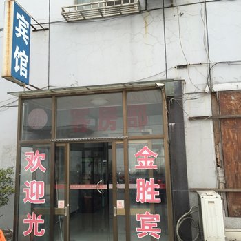 扬州金胜宾馆酒店提供图片