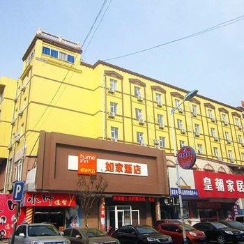 如家快捷酒店(招远府前广场店)酒店提供图片