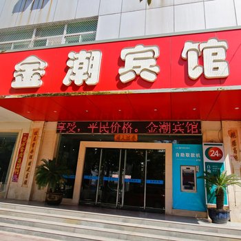 咸阳金潮宾馆酒店提供图片