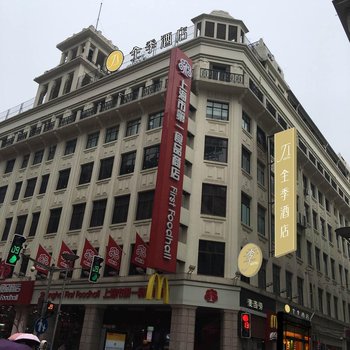 全季酒店(上海外滩南京路步行街店)酒店提供图片