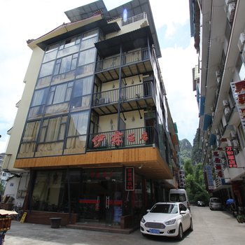 阳朔伊霖酒店酒店提供图片