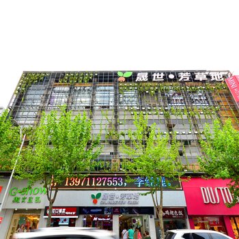 武汉MiNi主题酒店