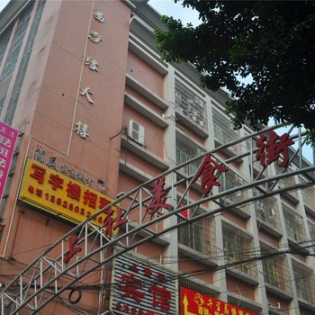 广州梦缘公寓