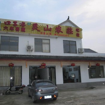 九华山灵山农庄酒店提供图片