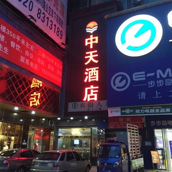 常宁中天酒店酒店提供图片