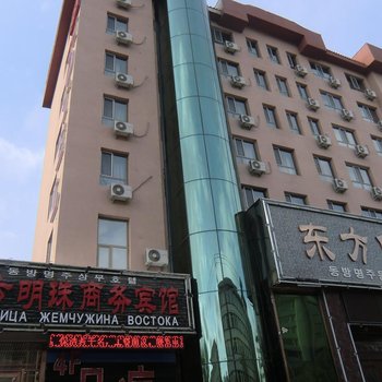 珲春东方明珠商务宾馆酒店提供图片