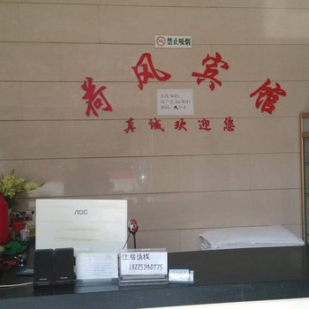 泾县荷风宾馆(宣城)酒店提供图片