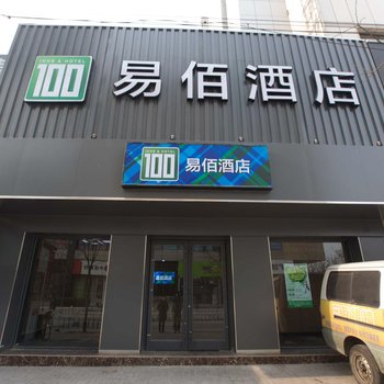 唐山易佰酒店世博广场店酒店提供图片