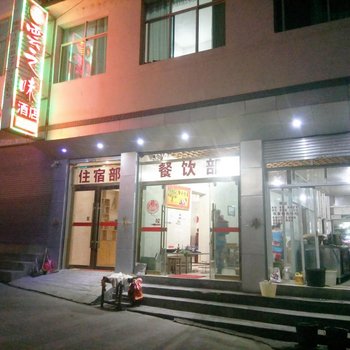 元阳胜村云之味酒店酒店提供图片