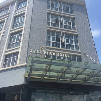 温岭箬横嘉年华商务宾馆酒店提供图片