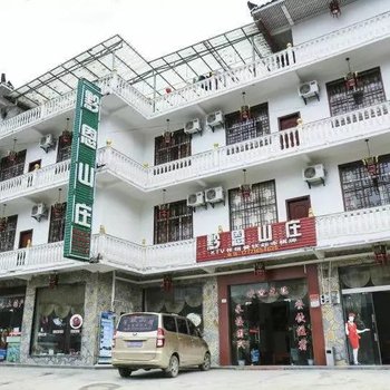 恩施黔恩山庄酒店提供图片