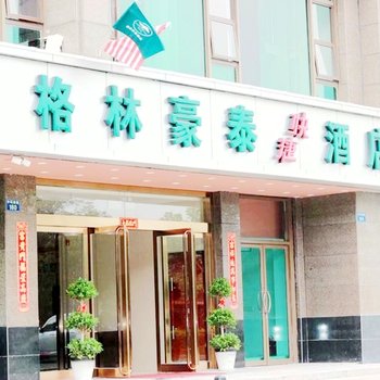 嘉兴格林豪泰(南湖中环南路实验一中店)酒店提供图片