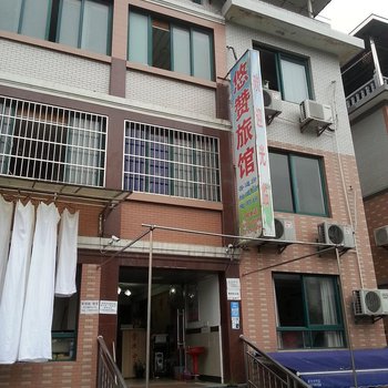 杭州悠赞旅馆