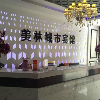 宜兴美林城市宾馆酒店提供图片