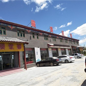 围场康盛庄园