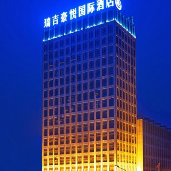 郑州瑞吉豪悦国际酒店酒店提供图片