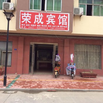 沭阳荣成宾馆酒店提供图片