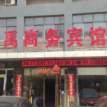 马鞍山万禹商务宾馆